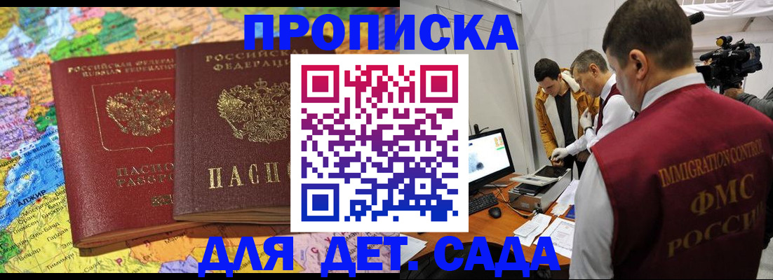 прописка в квартире в Кашире