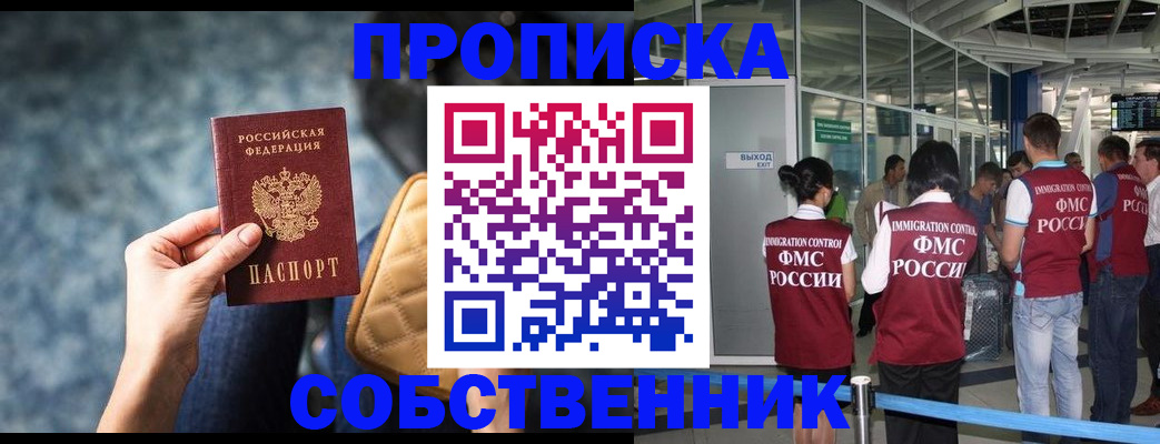 временная регистрация надежно в Кашире