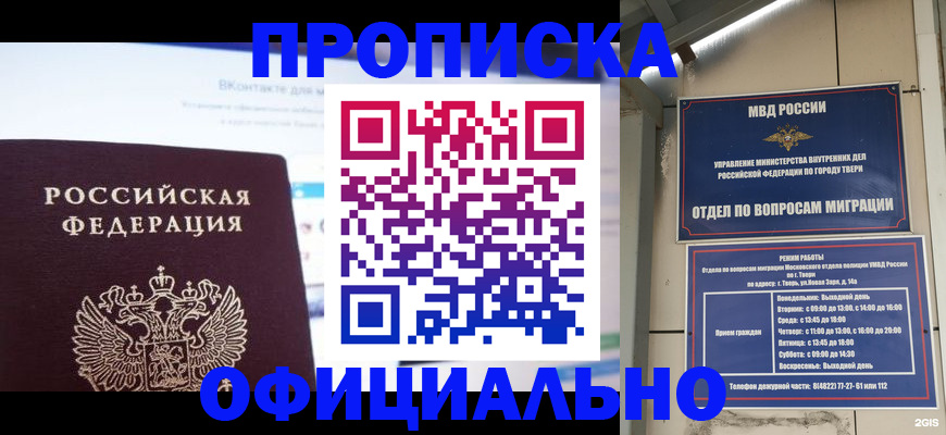 временная регистрация госуслуги в Кашире